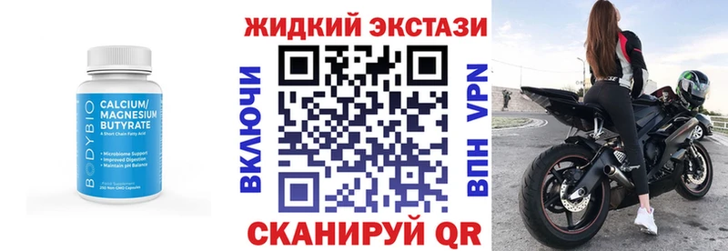 Купить где  Цоци-Юрт  Бутират жидкий экстази 