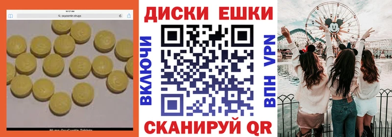 Купить закладки  Цоци-Юрт  ЭКСТАЗИ 280 MDMA 
