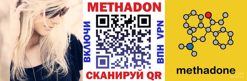 МЕТАДОН белоснежный  Купить где  Цоци-Юрт 